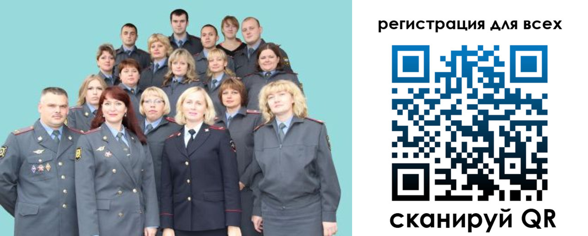 регистрация для школы в Краснозаводске