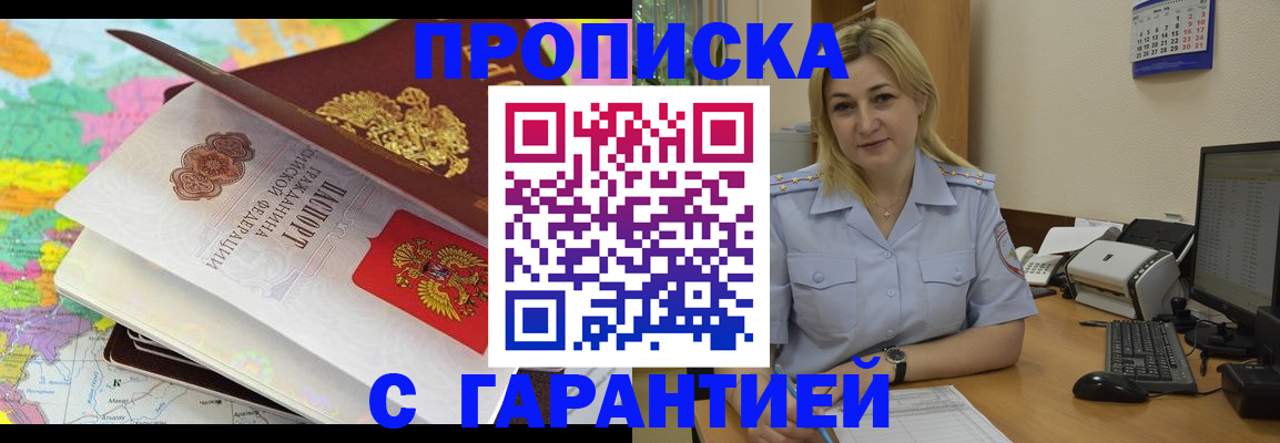 временная регистрация адрес в Краснозаводске