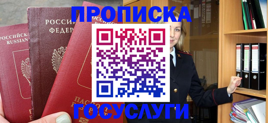 временная регистрация для школы в Краснозаводске