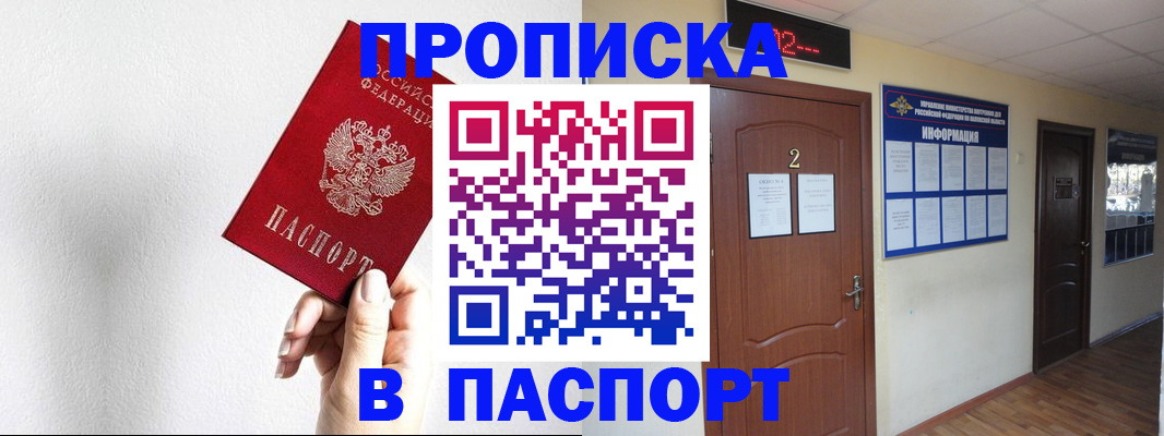 временная регистрация собственник в Краснозаводске