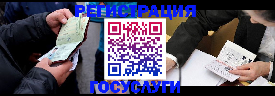 регистрация для дет. сада в Краснозаводске