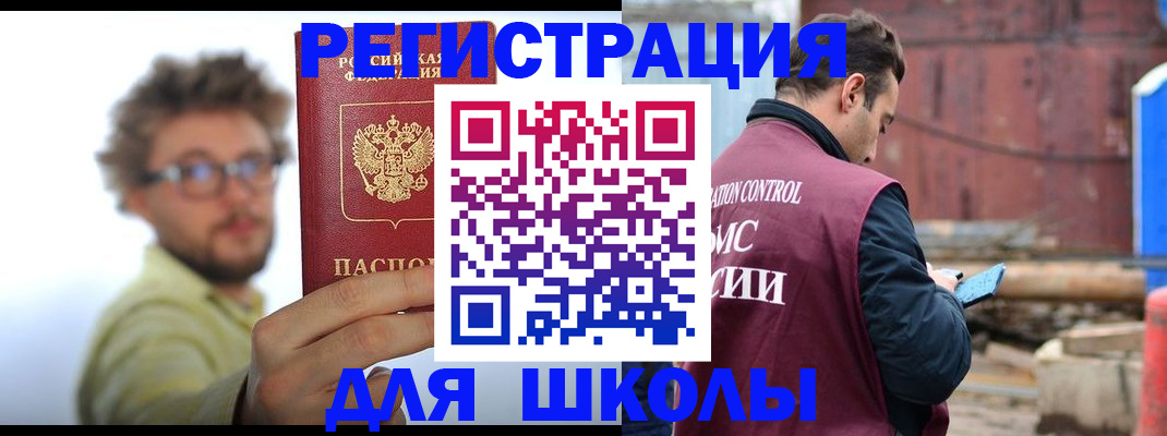 прописка штамп в Краснозаводске