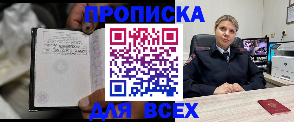 где прописаться в Краснозаводске