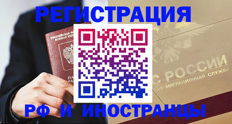 прописка гарантия в Краснозаводске