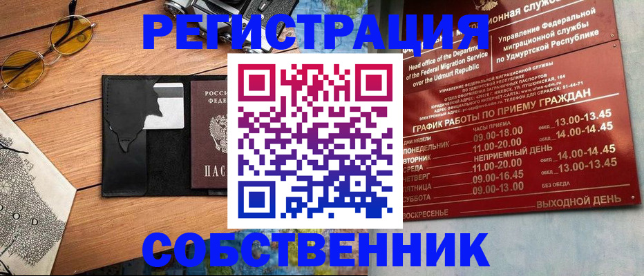 прописка поиск в Краснозаводске