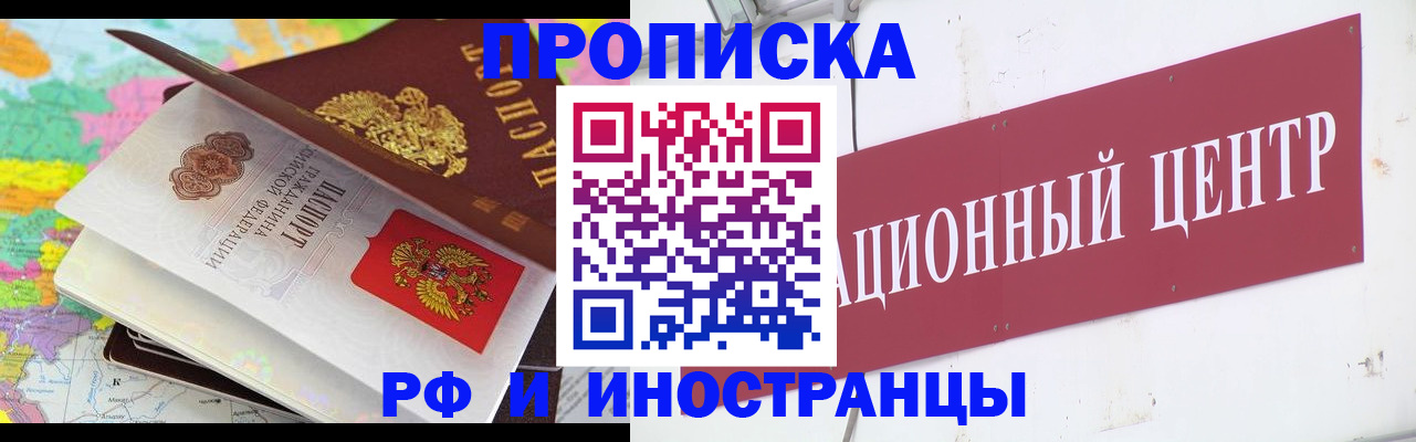 прописка для кредита в Краснозаводске