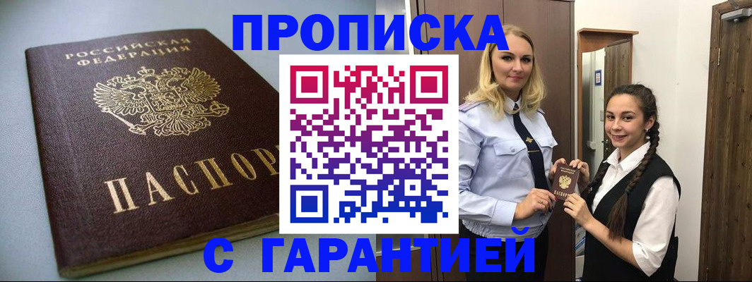 временная регистрация госуслуги в Краснозаводске